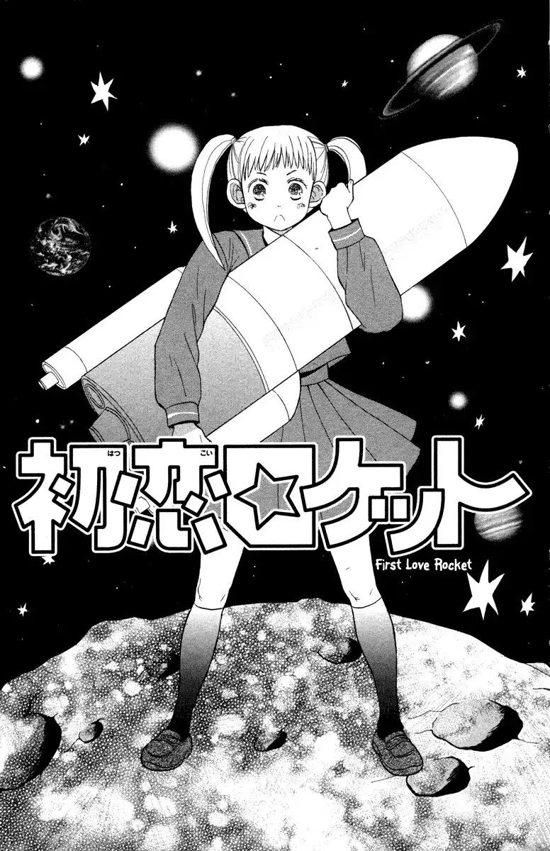 Hatsukoi Rocket Chapter 1 7